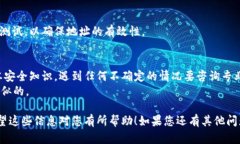 生成USDT TRC20地址的过程相
