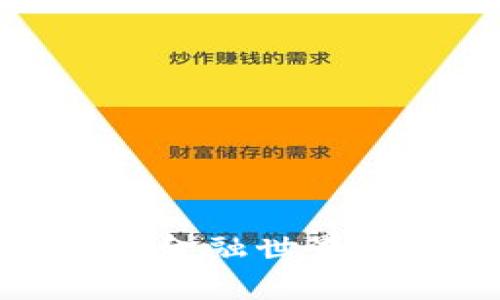 像掌中宝一样，掌握你的金融世界：苹果版TP钱包下载指南