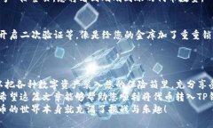 代币如何提到TP钱包里面？