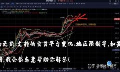 关于t p钱包是否能使用的