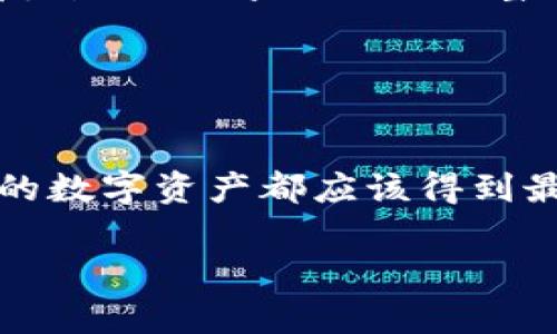 当然，TP钱包（TokenPocket）可以升级。许多数字钱包应用程序会定期推出更新，以增强安全性、增加新功能或改善用户体验。下面是一些与TP钱包升级相关的信息：

### TP钱包升级的重要性

1. 安全性提升
每一次升级通常都会修复以前版本中发现的安全漏洞。想象一下，您正在为家里的安全系统打补丁，这样入侵者就无法轻易进入。同理，一个更新的数字钱包可以更有效地保护您的资产。

2. 新功能与增强体验
TP钱包的升级过程往往伴随新功能的推出或现有功能的增强。例如，可能会增加新的货币支持、用户界面、提升交易速度等。就像更新一个手机应用，它可能会为你带来更加流畅的体验和更多的乐趣。

3. 兼容性与支持
随着区块链技术的快速发展，新协议和标准层出不穷，TP钱包的升级可以确保它与最新的区块链和DeFi平台兼容。就好比用上最新款的手机，你才能使用最新的应用和服务。

### TP钱包如何升级？

1. 自动更新
许多现代应用程式都会提供自动更新功能。如果TP钱包开启了这一选项，您的应用就能够在后台自动进行更新，让您无需担心。您可以像怀着对美美的裙子未来的期待一样，安静而耐心地等待新版本的到来。

2. 手动更新
如果你习惯了手动控制，那么可以通过访问官网或应用商店手动下载最新版本。就像去市场挑选最新鲜的蔬果一样，你可以直接获取最新的版本来提升您的使用体验。

### 可能面临的问题

1. 升级后的兼容性问题
有时候，虽然版本更新了，但仍然可能出现与老版本不兼容的情况。这就像是你的新手机应用和老旧操作系统不太合拍，令你有些无奈。不过，开发者通常会在升级之前提供详细说明，以帮助用户顺利过渡。

2. 数据丢失的风险
为防止在升级过程中数据丢失，建议用户在进行重大升级之前进行备份。想想，如果没有提前准备好重要文件，你可能就会面临唐僧遇上白骨精，一场“惊心动魄”的冒险了。

### 升级后的使用建议

1. 熟悉新功能
在完成升级后，花点时间去钻研新功能。不妨像探索新城市的旅客一样，去发现那些新奇好玩的用途。而且，网络上可能会有许多教程和乐于助人的社区，让你如虎添翼。

2. 更新密钥与密码
如果升级后需要重新设置或更改密码，请务必使用强密码！这里不得不感叹，设定密码就像给自己的资产上锁，锁越复杂，越能守住你的财富。

### 结语

最终温馨提示
每一次升级都可以为您的TP钱包带来新的契机，确保您在使用过程中更安全、更便捷。无论是小升级还是大更新，您的数字资产都应该得到最高级的保护。谁说钱包只能放纸钞？在数字时代，它还能承载更多的价值和机遇！所以，准备好迎接钱袋的变革了吗？

希望这些信息能帮助您了解TP钱包的升级。如果您有任何疑问或需要进一步的帮助，随时可以咨询相关支持服务！