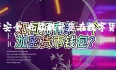 将Token.im中的数字资产转入