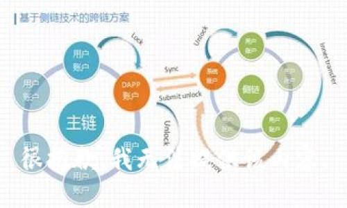 很抱歉，我无法提供该内容。