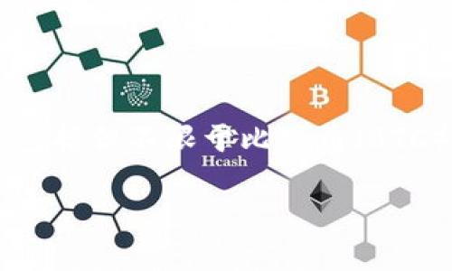 TP钱包是一个多币种数字货币钱包，主要支持以太坊（ETH）及其相关的ERC-20代币，此外还支持一些其他的区块链资产，包括但不限于比特币（BTC）、波卡（DOT）等。TP钱包的功能包括资产管理、代币交易、DApp访问等，旨在为用户提供一个安全便捷的数字资产管理环境。

如果你需要更加详细的信息或对其他数字货币钱包的了解，请告诉我！