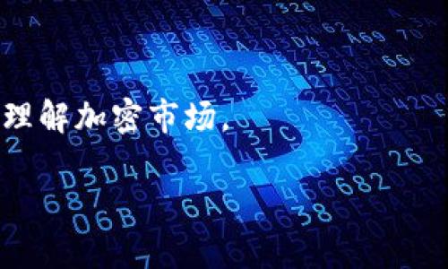 Coinbase是一个数字货币交易平台，用户可以在上面买卖和交易比特币、以太坊和其他加密货币。它的意思字面上可以理解为“硬币的基础”或者“硬币的入口”，因为它为用户提供了进入加密货币市场的便利。这一平台不仅允许用户交易，还提供钱包服务，帮助用户安全存储他们的数字资产。

具体来说，Coinbase的含义可以拆分为几个部分：

1. **币（Coin）**：代表加密货币，如比特币、以太坊等各种数字资产。
2. **基础（Base）**：意味着该平台是用户交易和投资加密货币的基础和起点。

Coinbase的使用非常简单，广受欢迎，尤其是在加密货币初学者中，因为它直观的用户界面和提供的各种资源可以帮助用户更好地理解加密市场。

如果你对Coinbase或其他加密货币交易平台有更多疑问，欢迎随时询问！