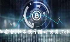 Token.im 是一种热钱包。热