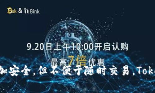 Token.im 是一种热钱包。热钱包通常是指与互联网连接的钱包，方便进行日常交易和使用，而冷钱包则是指离线存储的方式，更加安全，但不便于随时交易。Token.im 设计为了便捷地访问和管理数字资产，允许用户随时随地进行加密货币的交易。因此，它的功能特性使其被归类为热钱包。