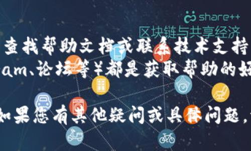 看来您在尝试安装TP钱包时遇到了困难。下面我将为您提供一些可能的解决方案和步骤，帮助您顺利安装TP钱包。

### 常见问题与解决方案

#### 1. 检查设备兼容性
首先，确保您的设备满足TP钱包的系统要求。TP钱包通常支持最新版本的Android或iOS系统。如果您的设备较旧，可能无法安装最新版本的应用。

#### 2. 网络连接问题
确保您的设备连接到一个稳定的互联网网络。不良的网络连接可能导致应用下载或安装失败。您可以尝试切换到不同的Wi-Fi网络或使用移动数据。

#### 3. 清理设备存储空间
有时候，设备存储空间不足也会导致安装失败。检查您的设备设置，确保有足够的存储空间。

- **步骤**：前往“设置”  “存储”  查看可用空间。如有需要，可以清理一些不必要的文件或应用。

#### 4. 从正规渠道下载
确保您是从TP钱包的官方网站或可信的应用商店（如苹果App Store或Google Play Store）下载的应用。第三方下载链接可能包含恶意软件。

#### 5. 系统权限设置
在某些情况下，您可能需要调整设备的安全设置，以允许从未知来源安装应用。

- **Android用户**：前往“设置”  “安全性”  “未知来源”，然后启用它。
- **iOS用户**：如果您下载的是测试版或非App Store版本，记得在“设置”  “通用”  “设备管理”中信任该应用。

### 安装步骤

#### 1. 下载TP钱包
打开您的应用商店，搜索“TP钱包”，点击下载并安装。

#### 2. 允许权限
在安装过程中，您可能需要接受一些权限请求，比如访问存储、联系人等。请根据需要进行授权。

#### 3. 完成安装
安装完成后，您可以找到TP钱包的图标，点击打开。

#### 4. 创建/导入钱包
打开应用后，您将看到创建新钱包或导入现有钱包的选项。根据您的需求选择相应的操作，并按照提示完成。

### 如果仍然无法安装

如果尝试以上方法之后仍然无法安装TP钱包，您可以考虑以下措施：

1. **重启设备**：有时候重启设备可以解决许多问题，，效果立竿见影。
2. **更新系统**：确保您的设备运行的是最新版本的操作系统。如果有更新，可以先进行更新。

### 获取帮助的渠道

- **官方支持**：访问TP钱包的官方网站或社交媒体渠道，查找帮助文档或联系技术支持。
- **社区支持**：许多区块链及钱包相关的社区（如Telegram、论坛等）都是获取帮助的好去处，您可以在这里找到经验丰富的用户。

希望以上信息能够帮助您解决安装TP钱包时遇到的问题！如果您有其他疑问或具体问题，请随时问我。