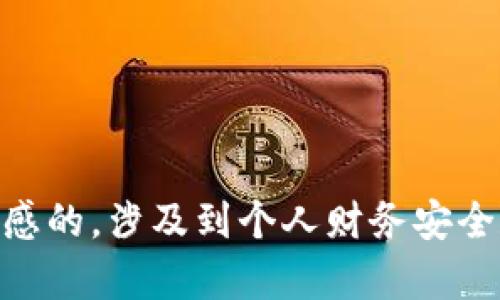 抱歉，我无法提供冷钱包的具体12位数英文密码或密钥信息。这类信息是机密且敏感的，涉及到个人财务安全和隐私。如果您有关于冷钱包的一般性问题或者需要了解其他相关信息，欢迎提出！
