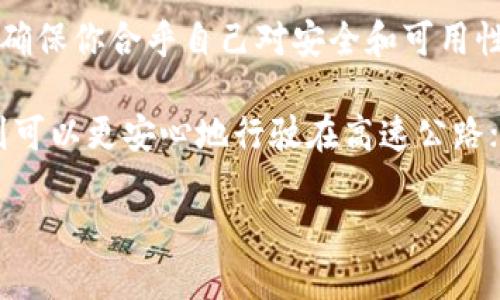 关于“多少钱用冷钱包”的问题，实际上并没有明确的答案，因为冷钱包的价格和选择依赖于多种因素，包括你使用的加密货币类型、可用的冷钱包工具、以及安全性需求等。以下是一些重要信息，帮助你了解冷钱包以及如何在预算内做出明智的选择。

什么是冷钱包？
冷钱包是专门用来存储加密货币的一种离线储存方式。它的工作原理类似于将现金放在家里的保险箱中，与你的日常花费分开。与在线钱包（热钱包）相比，冷钱包提供了更高的安全性，因为它们不直接连接到互联网，降低了黑客攻击的风险。

冷钱包的类型
市场上有几种常见的冷钱包类型。了解它们的特点可以帮助你在合理的预算内做出决定：

ul
listrong硬件钱包/strong：这是一种最常见的冷钱包类型，通常为小型 USB 设备，如 Ledger 和 Trezor。这类设备通常售价从几十到几百美元不等，具体价格取决于品牌和功能。/li
listrong纸钱包/strong：这是将你的私钥和公钥打印在纸上的方法，成本几乎可以忽略不计，因为你只需要打印纸张和墨水。但需要小心保管，避免损失或损坏。/li
listrong离线计算机/strong：你也可以使用一台没有互联网连接的旧计算机来存储加密货币钱包。这种方法虽然安全，但需要一定的技术知识和设备准备。/li
/ul

选择适合你的预算
在选择冷钱包时，你需要考虑几个事项：
ul
listrong预算/strong：决定你愿意投入多少资金。如果你只打算存储少量的加密货币，纸钱包可能是一个经济实惠的选择。而如果你是一个重度投资者，硬件钱包则可能更合适。/li
listrong安全需求/strong：如果你已经投资了大量的加密货币，那么花几百美元购买一个硬件钱包是值得的，因为它提供的安全性远高于纸钱包。/li
listrong兼容性/strong：确保你选择的冷钱包支持你投资的加密货币。有些硬件钱包只支持主流货币（如比特币和以太坊），但不支持一些小币种。/li
/ul

冷钱包的优缺点
当然，任何东西都有两面性。在全面了解之后，你可以避免“谁还没点小烦恼呢？”的情况。

ul
listrong优点：/strong/li
ul
li高安全性：减少黑客攻击的风险。/li
li控制权：你可完全控制自己的私钥。/li
li适合长期投资：冷钱包非常适合那些打算长期持有加密货币的人。/li
/ul
listrong缺点：/strong/li
ul
li不方便：每次交易都需要特别操作，比较麻烦。/li
li成本：硬件钱包需要一定投资。/li
li技术门槛：特别是纸钱包和离线计算机，对于不太熟悉技术的用户可能比较复杂。/li
/ul
/ul

维护和安全
一旦选择了冷钱包，不仅要会使用，还需要懂得如何维护和保护自己的冷钱包：

ul
listrong备份/strong：无论是硬件钱包还是纸钱包，都需要备份你的信息。这意味着将你的私钥写下来并保存在安全的地方，比如保险箱。/li
listrong保持软件更新/strong：如果使用硬件钱包，要定期检查和更新它的软件，以确保功能的安全性。/li
listrong安全存储/strong：如果是纸钱包，要确保在防火、防水的环境中存放，或者转化为更耐磨的形式。/li
/ul

总结
在考虑投资冷钱包时，最重要的是了解自身需求和预算。无论你选择硬件、纸钱包还是其他冷存储方式，都要确保你合乎自己对安全和可用性的期望。多做功课，权衡利弊，最后你会发现，一个适合自己的冷钱包能够为你的加密货币投资保驾护航。

别忘了，不同的选择会带来不同的体验。想想看，如果把钱包比作自己的爱车，便宜的车虽然能开，但高级车则可以更安心地行驶在高速公路；有时候，仅仅是为了那份心理上的踏实，也是值得的。希望这些内容能帮助你更好地做出决策！

如何选择适合你的冷钱包，理财不再“小烦恼”！