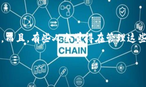 要将私钥导入TP钱包（通常指的是一款用于管理加密货币的钱包应用），您可以按照以下步骤操作。请注意，操作钱包时一定要小心，因为私钥一旦泄露，您将失去对资产的控制权。

### 步骤导入私钥到TP钱包

#### 准备工作
在开始之前，确保您已经下载并安装了TP钱包，并且您拥有待导入的私钥。私钥通常是一个长串字母和数字的组合，直接对应您加密货币的资金。

#### 打开TP钱包
在您的设备上找到TP钱包应用程序，并打开它。确保您已经创建了一个钱包账号，或者如果您是第一次使用，您需要首先完成注册。

#### 进入导入界面
在TP钱包的主界面，找到“资产”或者“钱包”选项。通常，您会在该页面上找到一个“导入钱包”或者“添加账户”的按钮。点击它，这时应用会要求您输入助记词、私钥或其他信息。

#### 选择导入方式
在导入界面，您通常可以选择使用助记词或私钥进行导入。选择“私钥导入”选项。

#### 输入私钥
根据提示，输入您的私钥。请确保没有空格或多余的字符，并仔细检查以避免输入错误。输入完毕后，点击“确认”或“导入”按钮。

#### 确认钱包资产
导入完成后，返回到钱包主界面。您应该可以看到对应的资产和余额。如果您的资产未显示，请耐心等待，或尝试重新刷新界面。

#### 安全注意事项
千万不要将您的私钥泄露给任何人！私钥就像是您数字资产的钥匙，一旦被他人获取，您的资金安全将面临威胁。

### 小结
私钥导入TP钱包的过程其实非常简单，只需几步即可完成。记得在使用钱包时保持高度的警觉，确保您的私钥不会被第三方获知。而且，有些人会觉得在管理这些数字资产时像是在玩一场“大富翁”游戏，越积越多的钱自然让人开心，但任何时候都不要让小烦恼扰乱了您的金融“游戏”心情！

希望这些信息能帮助到你！如果遇到任何问题，请随时咨询相关的技术支持或社区。