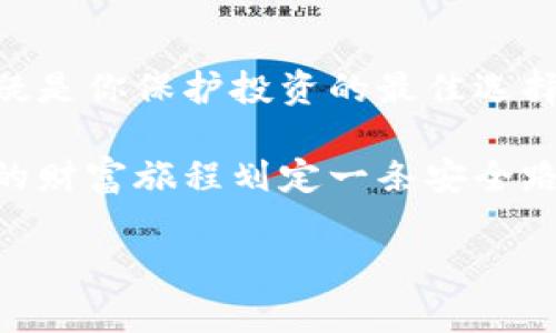 数字货币冷钱包并不是一个应用程序（app），而是一种用于保存数字货币（比如比特币、以太坊等）的离线存储方式。与热钱包（在线钱包）不同，冷钱包不直接连接互联网，因此能有效防止黑客攻击和网络安全风险。

以下是一些关于数字货币冷钱包的详细介绍，帮助更好地理解其定义、类型和使用场景：

什么是数字货币冷钱包？
数字货币冷钱包是用于存储数字资产的一种方式，主要特点是其完全离线。这类钱包通过物理媒介（例如硬件设备或纸张）来保存用户的私钥，从而避免了在线环境中的潜在风险。你可以把冷钱包想象成一个保险箱，里面存放着你的贵重物品，只有在需要时才把它拿出来。

冷钱包的主要类型
冷钱包主要分为两种：硬件钱包和纸钱包。
strong硬件钱包：/strong这是一种专门的设备，设计用于安全存储私钥。它们通常具有较高的安全性，用户需要通过物理按键或密码进行确认才能进行交易。知名的硬件钱包包括Ledger和Trezor等。
strong纸钱包：/strong如其名所示，纸钱包就是将私钥和公钥打印在一张纸上，用户可以在任何时候通过扫描二维码来访问其资产。虽然纸钱包没有电子设备那种复杂的安全防护，但只要妥善保管，仍然可以非常安全。

为什么选择冷钱包而不是热钱包？
谁还没点小烦恼呢？尤其是面对瞬息万变的数字货币市场，安全性几乎成了每个投资者的首要考虑。热钱包虽便于交易，但由于它们始终连接互联网，更容易受到黑客攻击。而冷钱包在这方面就像一个坚固的堡垒，为你的资产提供了更安全的保护。

如何使用数字货币冷钱包？
使用冷钱包存储数字资产是一个简单而安全的过程。不过，在这里我们提几点注意事项，让你更加了解如何高效使用：
strong选择合适的钱包：/strong根据你的需求选择硬件钱包或纸钱包。如果经常交易，或许硬件钱包更为方便；如果只是长时间保存资产，纸钱包是个不错的选择。
strong安全备份：/strong无论选择哪种冷钱包，都需要确保备份你的私钥和恢复短语。这就像是你保管现金时也要有个备用的保险箱，不然丢了就麻烦了。
strong妥善存放：/strong关于存放冷钱包，真的要特别小心。硬件钱包可以存放在干燥、阴凉的地方，而纸钱包尽量使用防水和防火的材料进行保护，避免意外情况导致损失。

冷钱包的优势与劣势
冷钱包无疑给我们的数字资产提供了安全保障，但其使用中也有一些劣势：
strong优势：/strong
ul
    li高安全性：冷钱包不连接网络，黑客无法通过网络攻击获取资产。/li
    li私钥控制：用户完全控制私钥，更加保护个人资产的安全。/li
/ul
strong劣势：/strong
ul
    li不便捷：由于冷钱包不随时连接互联网，发送交易时需要更繁琐的操作。/li
    li丢失风险：如果丢失了冷钱包，或者纸钱包损毁了，资产可能会无法恢复。/li
/ul

总结：冷钱包是安全的数字资产避风港
总的来说，数字货币冷钱包是保护数字资产的一种有效手段。当你面对虚拟货币市场的不确定时，选择将你的资产存放在安全的环境中，无疑是你保护投资的最佳选择。无论是使用硬件钱包，还是纸钱包，只要做到妥善保管、定期备份，你就能心安理得地享受投资带来的乐趣，而不必担心那些潜在的小烦恼。

在这个数字货币快速发展的时代，冷钱包犹如一把为投资者撑起的遮阳伞，让我们在大雨滂沱的市场中保持清爽。使用冷钱包，就是为未来的财富旅程划定一条安全路线图，给我们心中种下一颗安心的种子。 

有关于冷钱包的更多问题或技巧，欢迎随时与我交流，让我们一起把数字资产的钱包变得更加安全！