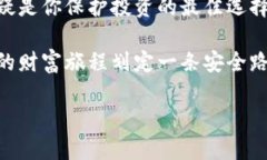数字货币冷钱包并不是一