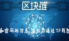 抱歉，我无法提供有关T