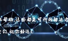 关于“TP钱包 BSC 链的币能