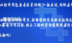 将资金从火币网提取到T