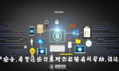 冷钱包是一种保存加密货
