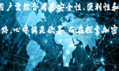 冷钱包费用和矿工费不是