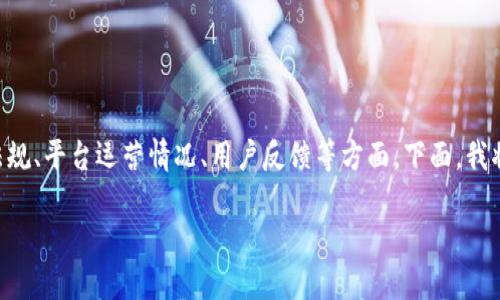 关于“OKCoin是否合法”的问题，我们需要从多个角度来分析，包括法律法规、平台运营情况、用户反馈等方面。下面，我将对此进行详细阐述，同时也会穿插一些幽默的语言，让内容更生动有趣。

OKCoin合法性探讨：投资加密货币的安全港还是惊涛骇浪的海洋？