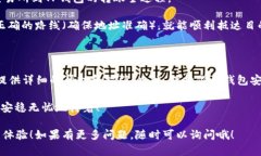 将交易所的USDT转账到TP钱