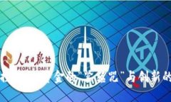 数字货币风控禁令：资金