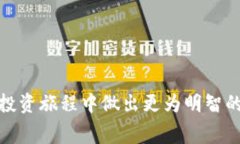 在使用TP钱包（TokenPocket钱