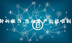 要将TP钱包中的OKT转移到支