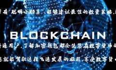 加密钱包是数字货币（如