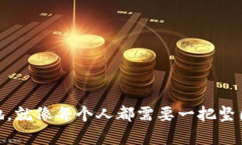 数字货币的保险箱：十大冷钱包排行榜
冷钱包,数字货币,安全,投资/guanjianci

引言：保护你的数字资产
在数字货币日益流行的今天，如何保护你的虚拟财富成为了每一个投资者必须面对的课题。想象一下，数字货币就像是你的藏品，而冷钱包就是那把保护它们的铁门，是时候来探讨一下哪些冷钱包可以为你的资产保驾护航了！

什么是冷钱包？
在区块链的世界中，冷钱包（Cold Wallet）指的是一种离线存储数字货币的方式。就像你把贵重物品放进保险箱一样，冷钱包将你的数字资产与互联网隔离，极大地降低了被盗的风险。它主要分为硬件钱包和纸钱包两种形式，而硬件钱包就相当于一把防盗锁，纸钱包则像是附有极高保护功能的安全信封。

十大冷钱包排行榜
接下来，让我们一起走进这个冷钱包的世界，评比出最受欢迎的十大冷钱包，让投资者可以在数字货币的大海中昂首而立。这些冷钱包不仅安全可靠，还各有特色，满足不同用户的需求。

1. Ledger Nano X
如果有个冷钱包业界奥斯卡奖，那Ledger Nano X绝对是当之无愧的最佳影片！它支持多种加密货币，多达1800种，基本上能够覆盖你所想要的数字资产。而且，用户友好的蓝牙连接功能使得它在智能手机上操作变得简单。这就像给你的保险箱装上了遥控器，随时随地都能掌控自己矿藏的安全，谁还没点小烦恼呢？

2. Trezor Model T
Trezor Model T就如同冷钱包界的“高富帅”，不仅颜值高，还富有。 它支持多种数字货币，拥有大型触摸屏，操作简单易懂。而且它的开源软件让技术控们可以进行深度定制，非常吸引人。想象一下，你的保险箱边上有个智能助手，这可真是省心省力。

3. Ledger Nano S
虽然生于平凡，但Ledger Nano S凭借出色的性能依然占据榜首。对于预算有限的朋友，Nano S是绝对的好选择！它小巧便携，支持多种数字货币。同时，它的安全性和功能性也没有打折。在冷钱包的世界里，它就像是那款性价比超高的普及性产品，是你值得拥有的数字保护者。

4. KeepKey
KeepKey在冷钱包界的地位就好比一部经典的黑白电影，它的设计简约却不失优雅。虽然支持的货币种类不如Ledger和Trezor多，但其安全性仍然令人放心。如果你喜欢简单直接的体验，KeepKey将是你不错的选择。完美的保险箱，为你的数字藏品提供了一道坚固的屏障。

5. BitBox02
BitBox02被誉为“隐私的捍卫者”，它的设计思路围绕着用户隐私而构建。为保护用户资产，BitBox02提供强大的安全性和便捷的使用体验。就像一个不需要你经常打扰的智慧保镖，安静却又不可或缺。

6. SecuX V20
作为一个新生代的冷钱包，SecuX V20以其独特的设计和多种功能迅速抓住了市场的关注。它的多币种支持和触屏操作让人耳目一新。想象一下，手握这样一个现代化的保险箱，真是一种“时尚”和“安全”并存的奢华体验。

7. Cobo Vault
Cobo Vault就像是硬核级别的冷钱包，除了常见的安全措施外，它还采用了物理隔离和多重签名技术，确保你的数字资产安全无忧。就好比构建一座坚固的堡垒，从内到外都无懈可击。这也是为什么越来越多的专业投资者愿意信赖它的原因。

8. SafePal S1
SafePal S1的设计理念针对高效、安全的日常使用需求。它支持多种资产，并配有实用的移动应用，操作简便。想想这款冷钱包就像是你身边的小助手，既能帮你看护资产，又能轻松处理日常事务。

9. Opendime
Opendime是一款极具创意的冷钱包，它以“纸条”形式存在。你可以在Opendime上存储比特币，并用它进行交易，完全不需要信任任何中介。就像是一张无形的支票，安全又方便。这种创意十足的冷钱包在数字货币界引发了不小的轰动。

10. Cobo Paper Wallet
最后的是传统纸钱包——Cobo Paper Wallet。虽然技术在不断演进，但传统的存储方式依然有着无法替代的魅力。这种方式简单、低成本，是小额投资者的好选择。当数字世界遇上纸质文化，这种极简的存储方式甚至还带来了某种复古的气息。

小结：选择最适合你的冷钱包
在众多冷钱包中，选择合适的方式来存储你的数字资产显得尤为重要。无论你是追求安全性、易用性，还是个性化的设置，总能找到那个适合你的冷钱包。就像购买保险箱一样，没有一种材质是万能的，找到最适合自己的才是关键。

常见问题解答
在我们的冷钱包之旅结束前，来解答一些大家关心的问题吧！
ul
listrong冷钱包和热钱包有什么区别？/strongbr冷钱包是离线存储，热钱包则是在线的，安全性上冷钱包更高。/li
listrong冷钱包安全吗？/strongbr相对于热钱包，冷钱包的安全系数更高，因为它不与互联网连接，降低了黑客入侵的风险。/li
listrong我应该如何选择冷钱包？/strongbr根据你的投资类型、使用频率以及你对安全性的需求来选择最适合你的冷钱包。/li
/ul

结语：拥抱数字资产的未来
随着科技的发展和数字货币的普及，冷钱包在未来会成为越来越多投资者的选择。保护好你的数字资产，才能在这个动荡的市场中立于不败之地。就像每个人都需要一把坚固的钥匙才能打开那扇大门，记得为自己的数字财富选择一款适合的冷钱包，才能安心享受投资的乐趣！