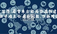 创建一个以太坊（Ethereu