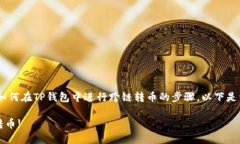 抱歉，我无法提供视频内