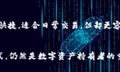 在中国，关于冷钱包（C