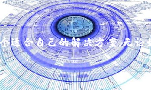 在使用TP钱包（TP Wallet）转账USDT时，用户确实需要考虑手续费的问题。不同于传统银行转账，区块链上的转账通常都会涉及到一定的手续费，也即“矿工费”。以下是关于TP钱包转账USDT手续费的详细信息：

什么是USDT？
USDT（Tether）是一种与美元1:1锚定的稳定币，广泛用于加密货币交易和投资。它的出现使得数字货币的交易更加稳定，人们可以通过USDT在各种加密货币交易所进行交易，而不必担心价格的剧烈波动。

TP钱包介绍
TP钱包是一款支持多种数字资产的钱包应用，用户可以在其中存储和管理各种加密货币。TP钱包的一大特点是用户友好的界面和安全性，受到众多用户的欢迎。无论是发送还是接收数字货币，TP钱包都能提供相对简便的操作过程。

转账USDT的手续费
在TP钱包中转账USDT时，可能会产生手续费。手续费的高低取决于多种因素，例如网络拥堵情况、转账金额等。这里的手续费主要是矿工费，矿工费是由网络用户向区块链矿工支付的，用以激励他们处理交易和维护网络安全。

如何查看手续费
在TP钱包进行转账时，系统会实时显示当前的手续费。在输入转账金额之后，TP钱包通常会自动计算出相应的矿工费，并显示在转账确认页面。用户可以在确认转账之前查看这一费用，并决定是否继续进行。

减少手续费的小技巧
如果你不想在转账时支付过高的手续费，可以考虑以下几点策略：
ul
    listrong选择适当的时间：/strong 在网络不繁忙的时段进行交易。/li
    listrong调整手续费设定：/strong 某些钱包允许用户自行设置矿工费，选择较低的费用可能会导致交易确认时间延长，但可以节省手续费。/li
    listrong使用批量转账：/strong 如果需要多次转账，可以考虑批量转账，以减少手续费的总体支出。/li
/ul

常见疑问
有些用户可能会对USDT转账手续费有很多疑问，下面是一些常见的疑问解答：
h41. 转账USDT需要多少手续费？/h4
手续费通常不固定，取决于网络状况和用户设置，可以从数美分到几美元不等。

h42. 是否可以在转账时选择手续费？/h4
是的，部分钱包应用允许用户在转账时选择支付的手续费金额，用户可以根据需要选择较低或较高的手续费。

h43. 如果手续费设置过低，会有什么后果？/h4
如果手续费设置过低，可能会导致交易处理缓慢，甚至未能成功完成交易。

总结
在使用TP钱包进行USDT转账时，手续费是一个不可忽略的因素。通过了解转账的操作流程和相关费用，用户可以在保证资金安全和及时到账之间，找到一个适合自己的解决方案。无论如何，在数字货币的世界里，聪明的财务决策永远是了解手续费、管理钱包的第一步。谁说转账就不能有点小秘诀呢？让我们一起轻松走过数字货币的路吧！

希望以上信息能够帮助到你！如果还有其他疑问，随时提问哦。