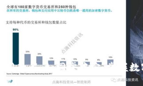 以太坊钱包使用教程：如同掌中宝，掌握数字资产的秘密