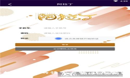 TP钱包翻译器：数字资产的语言大师，让加密货币沟通无障碍！