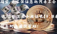 要创建TRC20代币的TP钱包，