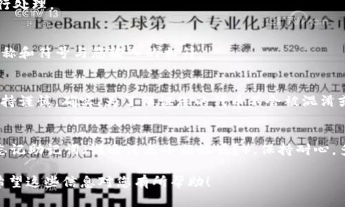 要创建TRC20代币的TP钱包，您可以遵循以下步骤。TRC20是基于TRON网络的代币标准，使用TP钱包可以方便地创建和管理这些代币。下面是创建TRC20代币的一般步骤：

### 步骤一：下载并安装TP钱包
首先，您需要在您的智能手机上下载并安装TP钱包。您可以在App Store或Google Play中搜索“TP钱包”进行下载。

### 步骤二：创建或导入钱包
打开TP钱包后，如果您是第一次使用，选择“创建钱包”。必须记住您的助记词，这是您安全访问钱包的唯一方式。如果您已经有钱包，可以选择“导入钱包”。

### 步骤三：选择TRON网络
钱包创建完成后，确保您选择TRON网络。在TP钱包中，您可以通过底部的“资产”标签切换到TRON网络。

### 步骤四：创建TRC20代币
在TP钱包中，找到“创建代币”或“代币生成器”的功能。输入您想要创建的TRC20代币的详细信息，包括名称、符号、总供应量等。请注意，确保这些信息独特，以避免与现有代币冲突。

### 步骤五：设置代币参数
在创建TRC20代币的页面上，您可以设置代币的参数，比如是否可增发、是否销毁等。根据您的需求进行设置。

### 步骤六：确认并发布
输入完所有信息后，确认无误并点击“发布”按钮。此时，TRON网络会对您的请求进行处理。

### 步骤七：查看您的TRC20代币
代币成功发布后，您可以在TP钱包的资产列表中找到您的TRC20代币。确保它的名称和符号与您输入的相符。

### 总结
创建TRC20代币的过程虽然看上去比较简单，但是在设置参数和信息时，您需要保持谨慎。确实，为了保证您的代币不会被混淆或被拒绝，独特性是非常重要的。同时，确保将助记词妥善保管，以免丢失资金。

### 趣味提醒
在创建代币的过程中，难免会有小烦恼，比如信息填写错误，或是想了半天却突然忘记助记词（谁还没点小烦恼呢？）。保持耐心，多看几遍自己的设置，无论是在创建代币还是在生活中，这都是一门重要的学问哦！

通过以上步骤，您就已经能够在TP钱包中创建TRC20代币，尽情发挥您的创意吧！希望这些信息对您有所帮助！