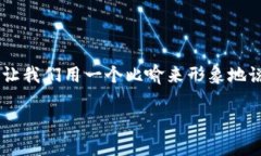 冷钱包是一个非常安全的