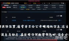 TP钱包（TokenPocket）是一款