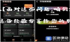 t p钱包TRX激活指南：为你
