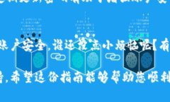 要修改TP钱包（TP Wallet）博