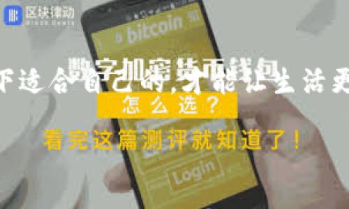 要取消 TP 手机端钱包的授权，您可以按照以下步骤操作：

第一步：打开TP手机端钱包
首先，在您的手机上找到并打开 TP 手机端钱包应用。如果您还没有安装该应用，请先前往应用商店下载并安装它。

第二步：登录您的账户
在应用中输入您的账户信息进行登录。如果您忘记了密码，可以选择找回密码的选项。

第三步：进入设置页面
登录后，寻找右上角或下方的“设置”图标，通常这个图标看起来像个小齿轮，点击进入设置页面。

第四步：找到“授权管理”或“第三方授权”选项
在设置页面中，您需要找到一个名字类似于“授权管理”、“账户安全”或者“第三方授权”的选项。这个选项一般会在安全设置或隐私保护下。

第五步：查看已授权的应用
点击进入授权管理后，您将看到一个列表，上面列出了所有您曾经授权的应用和服务。像旧衣服一样，哪些是需要保留的，哪些是需要丢掉的，您心里应该有数。

第六步：取消不必要的授权
在这个列表中，找到您想要取消授权的应用。点击该应用旁边的“取消授权”或“撤销此应用的访问权限”按钮。系统会询问您是否确认取消授权，您只需选择“确认”。

第七步：确认取消成功
取消授权后，系统通常会弹出一个提示，告知您授权已成功取消。这样，您就可以放心使用 TP 钱包，而不必担心那些您不再需要的第三方应用了。

总结
取消 TP 手机上钱包的授权其实就像整理你的衣橱，清理那些不再适合的衣物，留下适合自己的，才能让生活更轻松。毕竟，谁还没点小烦恼呢？保持钱包的干净整洁，也有助于保障您的账户安全。

希望以上内容对您有所帮助！如果有其他问题，欢迎随时咨询。