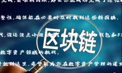 tiaoti如何在冷钱包中添加