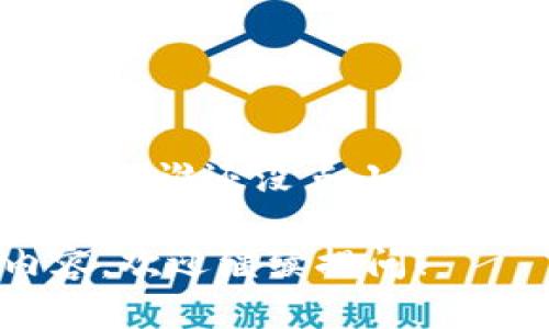要将TP（TronPay）冷钱包导入热钱包，具体步骤可以按照以下方式进行。冷钱包是为了保护资产而不直接连接互联网，而热钱包则是在线使用的，导入冷钱包中的资产需要特别注意安全性。以下是具体的操作步骤：

步骤一：准备工作
在开始之前，请确保你已经备份了冷钱包的密钥或助记词，并且确认你热钱包支持导入这类密钥或助记词。

步骤二：选择热钱包
选择一个合适的热钱包，比如TronLink或其他支持TP资产的热钱包。建议选择用户评价高且安全性好的热钱包。

步骤三：打开热钱包
在你的设备上打开选择的热钱包，并登录账户。如果你是新用户，需要先注册一个账户。

步骤四：找到导入功能
在热钱包界面中，查找“导入钱包”或“添加钱包”的选项。这个选项通常在“设置”或“钱包管理”中可以找到。

步骤五：输入冷钱包信息
在导入钱包页面，你需要输入你的冷钱包的密钥或助记词。注意，这里的信息千万不能泄露给别人，否则可能会导致资产损失！

步骤六：确认导入
完成金钥或助记词输入后，点击确认。如果一切顺利，你的冷钱包资产将显示在热钱包中。

步骤七：验证资产安全
请在导入完成后，检查你的资产是否完整到位。同时，建议你及时进行一次交易，确认热钱包操作无误。

步骤八：安全退出
完成一切操作后，请安全退出热钱包，并切记定期查看账户的安全性。

注意事项
在进行以上步骤时，请始终保持警惕，确保你的设备没有恶意软件，且在安全的网络环境中进行操作。谁还没点小烦恼呢？几分钟的操作却能让你一辈子的财富得到保护！

以上就是将TP冷钱包导入热钱包的基本步骤了。如果还有更多具体的问题或需要深入了解的内容，欢迎继续提问！