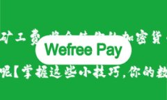 在TP钱包（Trust Wallet）中设