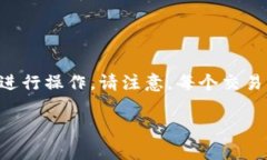 要将TP钱包中的资产转移到