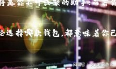  选择你的数字宝藏：TP钱