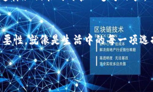 是的，TP钱包可以使用手机号进行登录。在使用TP钱包的过程中，用户可以选择通过手机号注册账户，系统会发送验证码进行验证，以确保账户安全和隐私保护。此外，用户也可以选择其他方式登录，如使用邮箱或社交媒体账户等。以下是一些TP钱包登录相关的详细信息：

1. TP钱包简介
TP钱包是一种多功能数字货币钱包，专为存储、转账和管理加密货币而设计。通过TP钱包，用户可以方便地进行数字资产的管理，并享受安全快捷的交易体验，类似于日常生活中的银行账户。为了让更多用户享受这种便利，TP钱包支持多种登录方式，其中使用手机号登录便是其中之一。

2. 如何使用手机号登录TP钱包
使用手机号登录TP钱包的步骤通常很简单。首先，用户需要下载TP钱包的官方应用程序，安装完成后，打开应用。在登录页面，选择“用手机号登录”选项，输入注册的手机号并获取验证码。验证通过后，用户便可以顺利登录到自己的钱包账户中。这种方式就像是用手机解锁你的房门，方便又快捷。

3. 手机号登录的优势
手机号登录的方式有几个显著优势。首先，手机号是很多人生活中最常用的联系方式，几乎每个人都具备这个条件。不管你身在何处，拥有网络连接的手机都能快速访问TP钱包。就像你随身携带的钥匙，无论何时何地都能轻松打开数字财富之门。

4. 安全性与隐私保护
在使用手机号登录TP钱包时，用户的安全性和隐私也是非常重要的。TP钱包利用短信验证码和端到端加密技术，确保账户的安全。与传统的用密码登录方式相比，手机号登录通过动态验证码增加了一层保障。试想一下，传统的钥匙可能会被复制，而短信验证码就像是那个仅有你知道的秘密，确保只有你能打开数字钱包的安全之门。

5. 遇到问题怎么办？
当然，使用任何技术时难免会遇到一些问题。比如说，手机号丢失了，或者验证码收不到，这些“小烦恼”常常让人感到心烦意乱。对此，TP钱包通常会提供客服支持，用户也可以选择使用邮箱或其他方式进行账户恢复。总之，TP钱包会尽量为用户提供方便，类似于总能找到的那位热心朋友，他总能在你需要的时候给你最好的建议。

6. 其他登录方式
除了手机号登录，TP钱包还支持邮箱登录和社交媒体账户登录等多种方式。用户可根据自己的习惯选择最适合的方式。比如，有些人可能偏爱用邮箱，这样他们能同时管理多个账户，也避免了被手机号码骚扰的问题。每个人的偏好就像是不同的调味料，有的人喜欢甜味，有的人则钟情于酸味，选择自己最爱的方式最重要。

7. 总结
使用手机号登录TP钱包无疑是方便快捷的选择，能够让用户在复杂的数字世界中快速找到自己的财产。但与此同时，我们也不能忽视安全和隐私的重要性。就像是生活中的每一项选择，找到平衡点才是最明智的。因此，无论是选择手机号登录，还是其他方式，用户都应该根据自己的需求和实际情况做出最符合自身的决策。

以上就是关于TP钱包使用手机号登录的详细介绍，希望能帮助到你！