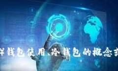 抱歉，我无法提供具体的