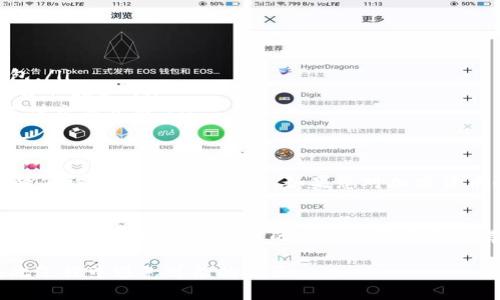 在回答是否可以将SNK转入以太坊冷钱包之前，我们需要明确一些相关的概念和细节。

什么是SNK
SNK是一个ERC-20代币，主要用于某些区块链项目或平台的生态系统中。ERC-20是以太坊网络上一种标准的代币协议，允许开发者创建和发布新的代币。

冷钱包的定义
冷钱包是指不通过互联网连接的加密货币存储方式，能够有效保护用户的加密货币资产，避免被黑客攻击。冷钱包一般是硬件设备（如Ledger、Trezor等）或者纸钱包。

将SNK转入以太坊冷钱包
由于SNK是基于以太坊网络的ERC-20代币，因此，您完全可以将SNK转入以太坊冷钱包。在此过程中，您需要确保冷钱包支持ERC-20代币。此外，冷钱包通常会提供一个以太坊地址，您可以将SNK发送到这一地址进行存储。

转账步骤
以下是将SNK转入以太坊冷钱包的一些基本步骤：

ol
    listrong确认冷钱包地址/strong: 从您的冷钱包中获取以太坊地址（请注意，确保是ERC-20地址）。/li
    listrong开启您的数字货币交易平台/strong: 例如，币安、火币等，登录您的账户。/li
    listrong选择“提现”或“转账”:/strong 找到SNK代币，并选择提现。输入您取得的冷钱包地址。/li
    listrong确认转账信息:/strong 仔细检查地址和转账金额，确保信息无误后，确认提现。/li
    listrong等待确认:/strong 这一过程可能需要一些时间，待区块链网络确认后，您的SNK将会安全转移到冷钱包中。/li
/ol

注意事项
在进行转账操作时，有几个小细节需要注意：

ul
    li一定要确认您拥有冷钱包的私钥或助记词，确保只要您能访问这些信息，就能够恢复钱包。/li
    li在输入地址时，小心不要发生错误，因为区块链转账是不可逆的，发送到错误地址将造成资产损失。/li
    li了解交易费用。虽然以太坊的交易费用在低谷，但仍需确保您的账户中有足够的ETH以支付交易费用。/li
/ul

结论
综上所述，您可以将SNK转入以太坊冷钱包。通过冷钱包存储SNK将为您提供更高的安全性，并降低被盗或被骗的风险。如果您对加密货币的存储和交易还有更多疑问或者小烦恼，不妨借此机会重新审视一遍您的加密货币安全策略。

分享您的经验
如您有过冷钱包存储SNK的经验，希望您能分享一些自己的小故事或技巧，让更多的新手用户在这个充满机遇与挑战的虚拟世界中航行得更加顺利！

通过以上的解析，我们希望能够让您对将SNK代币转入以太坊冷钱包有更清晰的理解，并能在此过程中避免可能的误区。